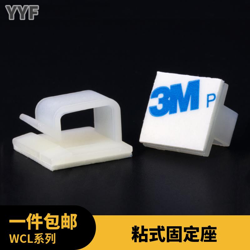 粘式固定座电线固定夹网路线理线器卡扣自粘式线夹排线器夹线钉子