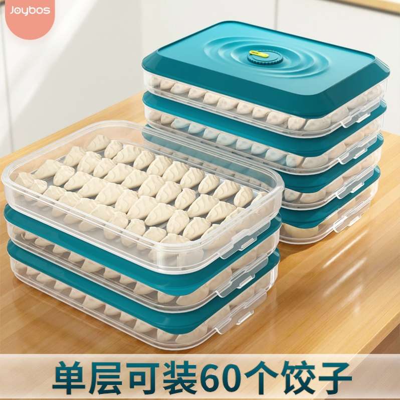 德国饺子收纳盒家用食品级密封保鲜馄饨面条水饺多层冷冻专用盒子