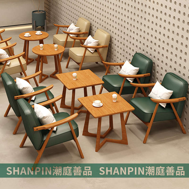 库迪同款咖啡奶茶店桌椅组合白蜡木休闲沙发椅极简高端洽谈会客椅