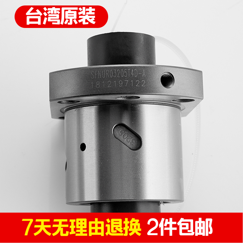 滚珠丝杆丝杠螺母C7/DFV/OFV/SFV01205-2.8/1510/1605/2005/2505