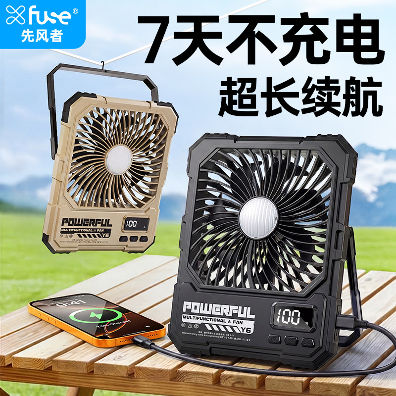 户外露营充电电风扇超长续航便携式充电宝车载制冷空调扇野钓营挂帐篷大风力降温器学生宿舍用轻音办公室桌面