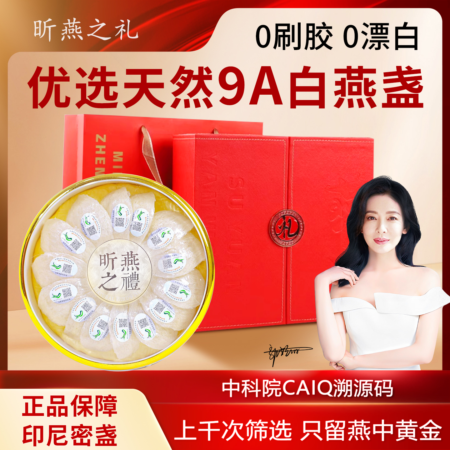 进口溯源印尼燕窝干盏正品孕妇滋补礼盒自己炖干燕窝官方旗舰店