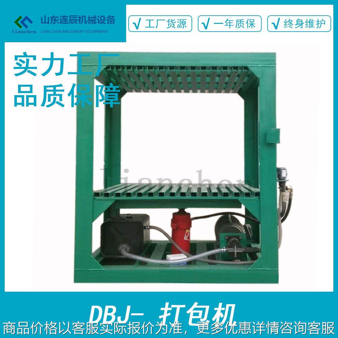 打包机半自动新型液压打包机塑料编织袋压包机生产及加工设备,机械设备,其他机械设备,淘宝优惠券,粉丝福利购,淘宝优惠卷