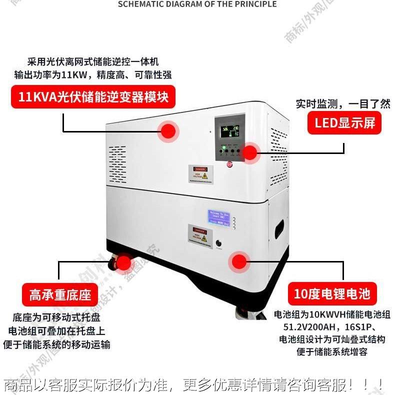 11kw堆叠储能家逆控一体机家用太能980光伏发庭电逆变阳器10度锂图片