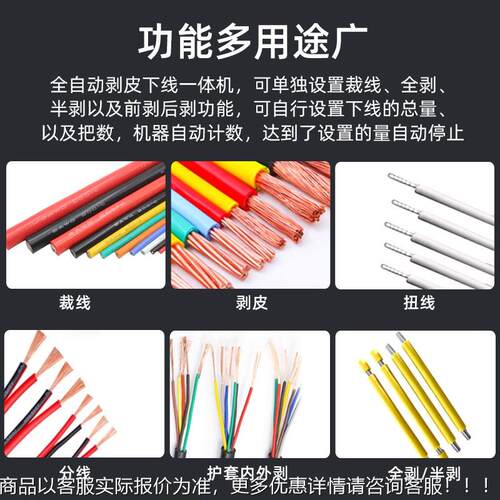 电全自动电剥线机裁剪下线机BV脑缆/BVR护套线内外一体剥BKN皮机