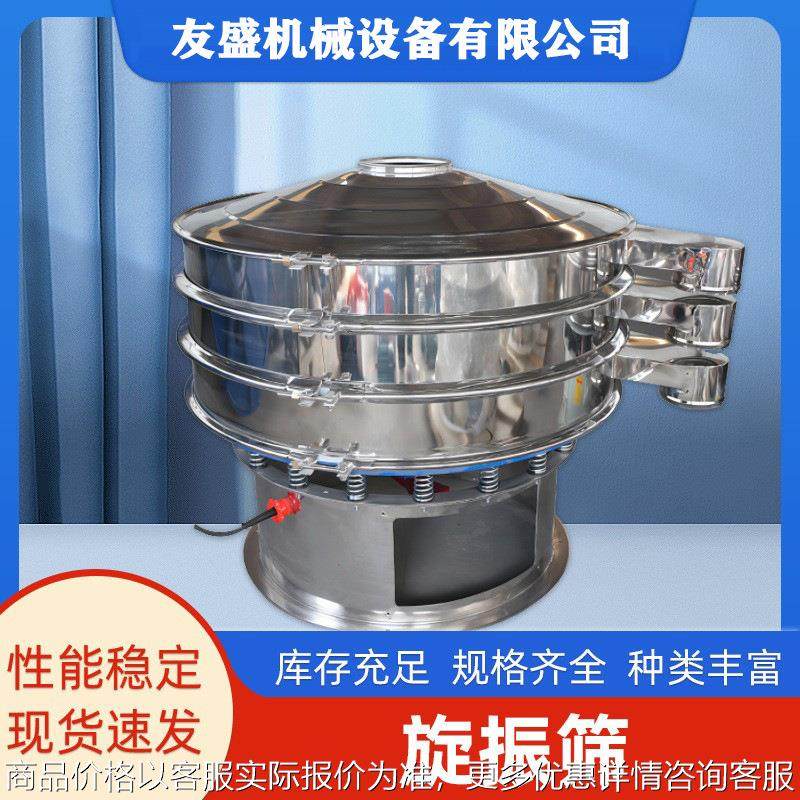 厂家直供小型振动筛 豆浆过滤筛 不锈钢振筛机粉末颗粒液体震动筛,清洗/食品/商业设备,豆制品加工设备,淘宝优惠券,粉丝福利购,淘宝优惠卷