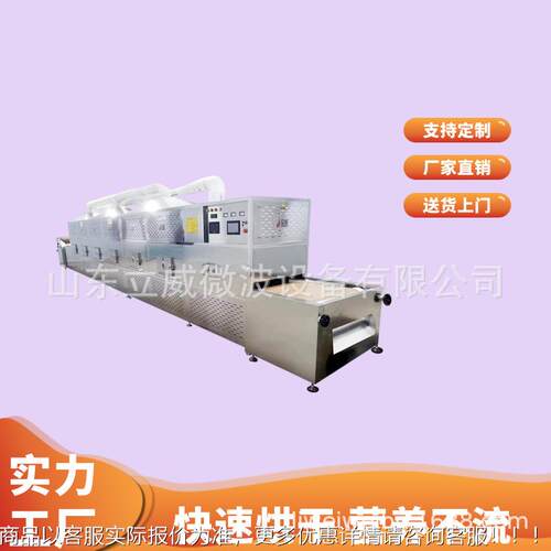 黄豆微粮波脱腥设一备隧式杂道粮干HW*44燥机杂烘焙设备键操作节