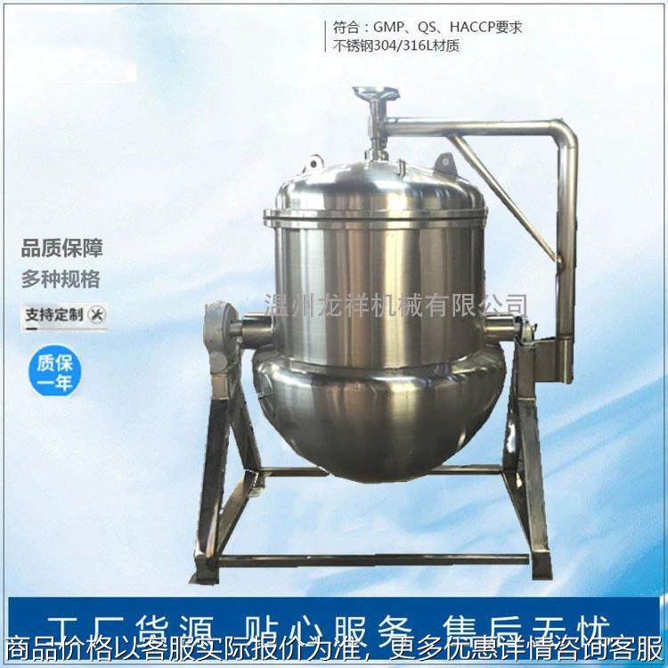 厂家食品蒸煮锅 浓缩骨汤高温高压夹层锅 牛肉驴肉卤煮高压锅,清洗/食品/商业设备,煮面机/煮面炉,淘宝优惠券,粉丝福利购,淘宝优惠卷
