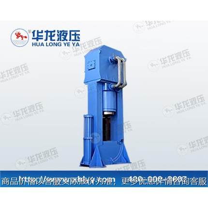 厂家供应华龙LED散热器锻压成型油压机 液压机