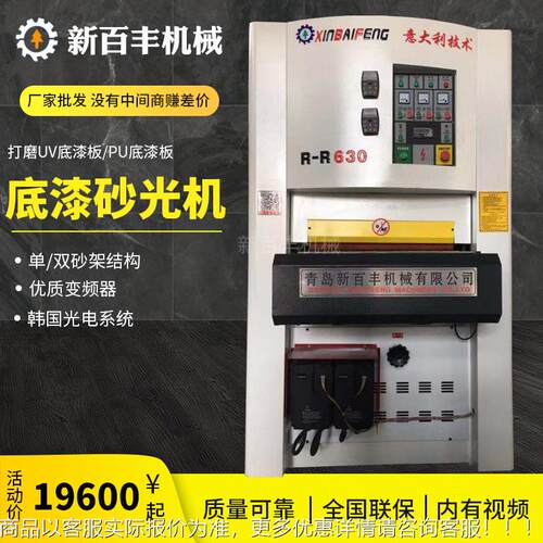 木工机械上浮式底漆砂家光机木工漆砂光机形U异R-RP60V线油漆具底