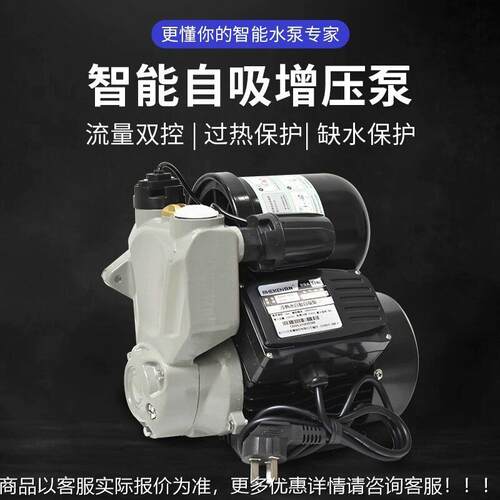 日井热家用全智能自动管压泵空气能水器太阳自来MAGA-102水道加能