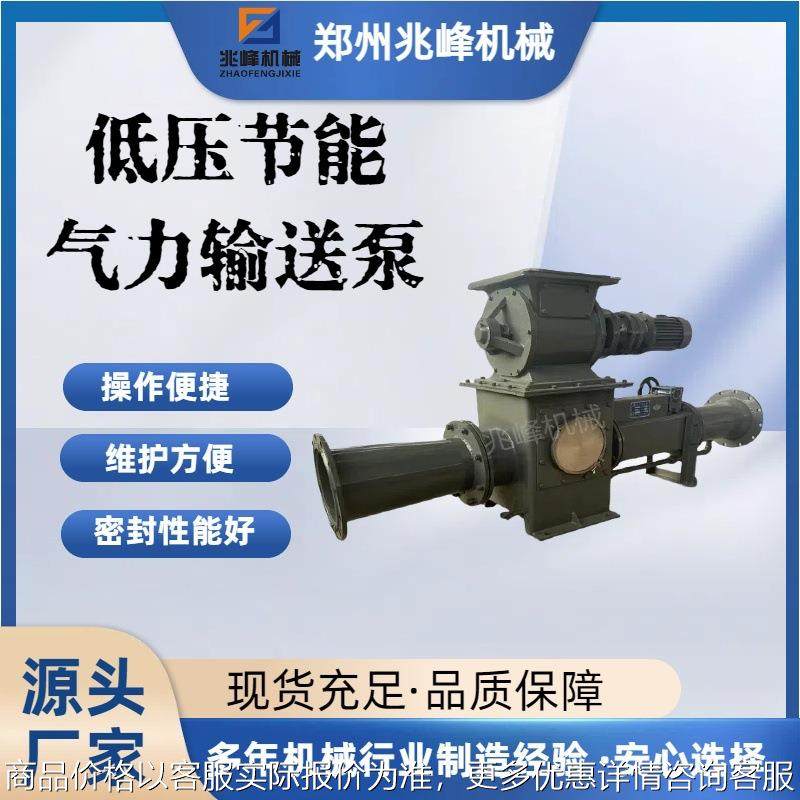 粉煤灰输送喷射泵 气力输送设备 低压节能输灰料封泵,搬运/仓储/物流设备,输送机,淘宝优惠券,粉丝福利购,淘宝优惠卷