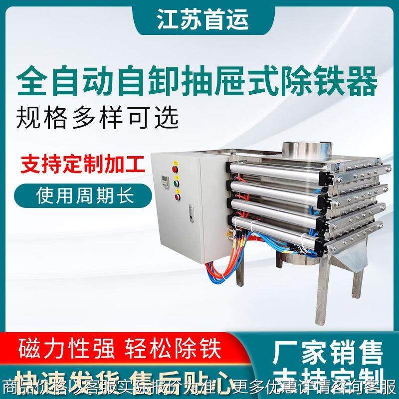 全自动自卸载抽屉式除铁器 抽拉式磁力棒除铁器 磁力架磁性除铁器,五金/工具,机床,淘宝优惠券,粉丝福利购,淘宝优惠卷