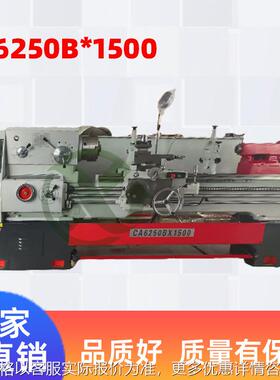 CA6250B-1500卧式普通车床 稳定性强