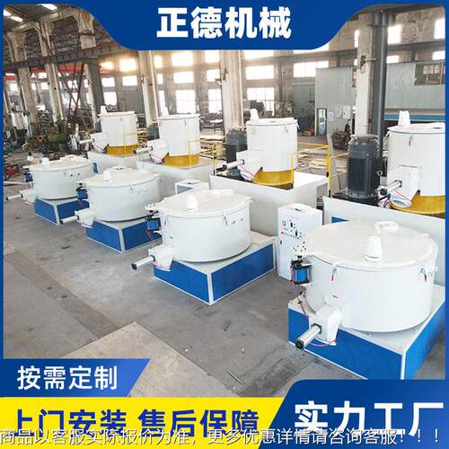 粉小料粉末料混物合机 塑OTJ立式型PVC料速混合设备