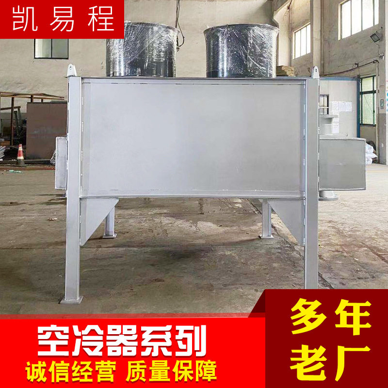 空冷器工业高温烟气降温蒸汽加热器换热器不锈钢压缩空气冷却器,清洗/食品/商业设备,冷却塔,淘宝优惠券,粉丝福利购,淘宝优惠卷