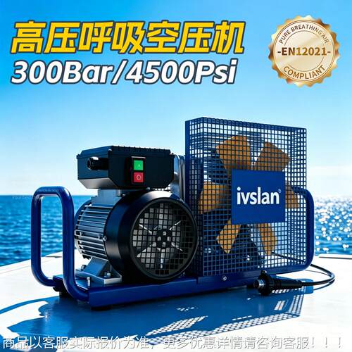 ivs气lan1压呼吸空压缩机3ASL-100I0Mp潜a水消防气泵EN2021标准