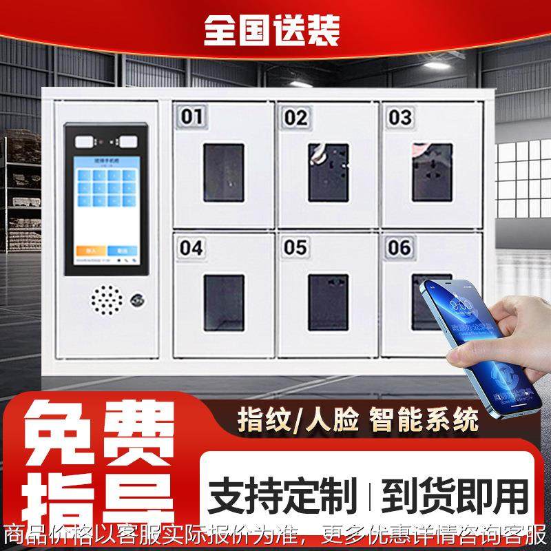 班排手机柜人脸识别指纹密码手机寄存柜多格亚克力窗手机充电柜子,商业/办公家具,办公储物柜,淘宝优惠券,粉丝福利购,淘宝优惠卷