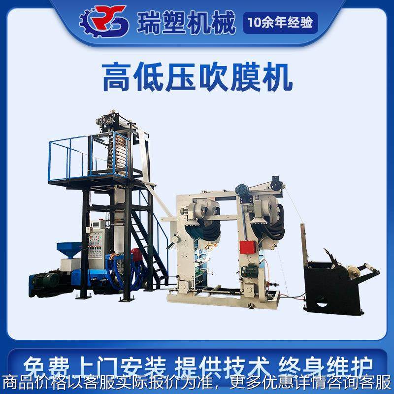 全自动PE高低压吹膜机、LDPE、HDPE塑料颗粒制膜机、全降解吹膜机,机械设备,其他机械设备,淘宝优惠券,粉丝福利购,淘宝优惠卷
