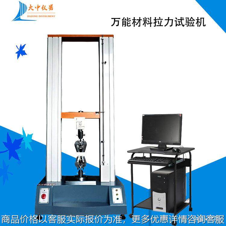 陶瓷力学试验机 伺服电脑控制材料拉力试验机 4PB抗弯强度试验机,机械设备,试验机,淘宝优惠券,粉丝福利购,淘宝优惠卷
