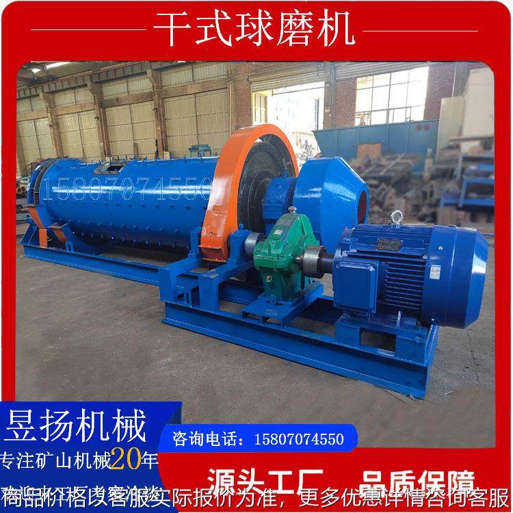 0918干式球磨机石灰铁矿锂云母金铅锌钨锡铜矿研磨机矿山设备厂家,机械设备,研磨机,淘宝优惠券,粉丝福利购,淘宝优惠卷