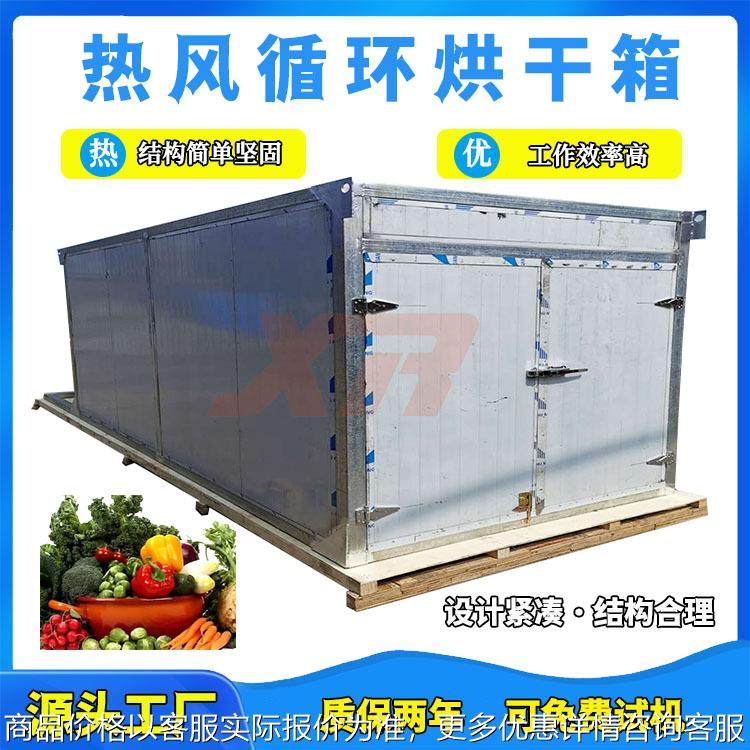 食品烘干房茶叶水果蔬菜宠物饲料肉类笋干中药香肠五谷商用烘干机,厨房/烹饪用具,面条机/压面机,淘宝优惠券,粉丝福利购,淘宝优惠卷