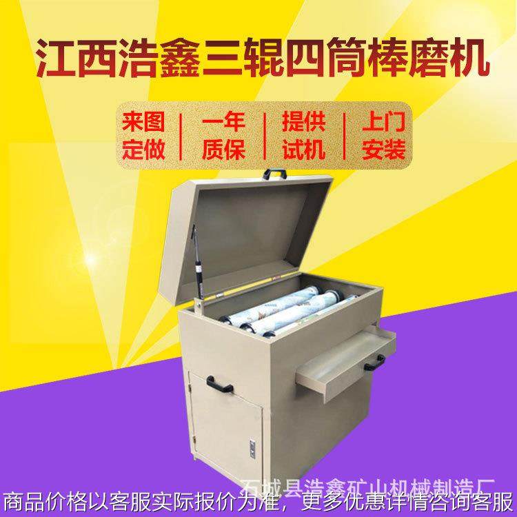 XMB-70小型三辊四筒球棒磨机实验室球磨机厂家六辊二十筒球棒磨机,机械设备,研磨机,淘宝优惠券,粉丝福利购,淘宝优惠卷