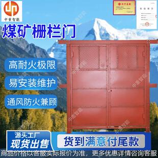 使用方便矿用防火栅栏门 操作简单矿用防火栅栏门 矿用防火栅栏门