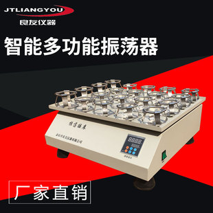 回旋往返摇床 单层小型实验室摇床振荡器 JPH-300 智能多功能摇床