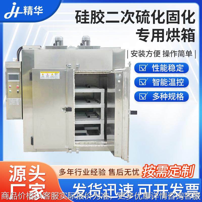 硅胶二次硫化固化专用烘箱 硅橡胶制品加热干燥二次硫化工业烘箱,清洗/食品/商业设备,烘箱,淘宝优惠券,粉丝福利购,淘宝优惠卷