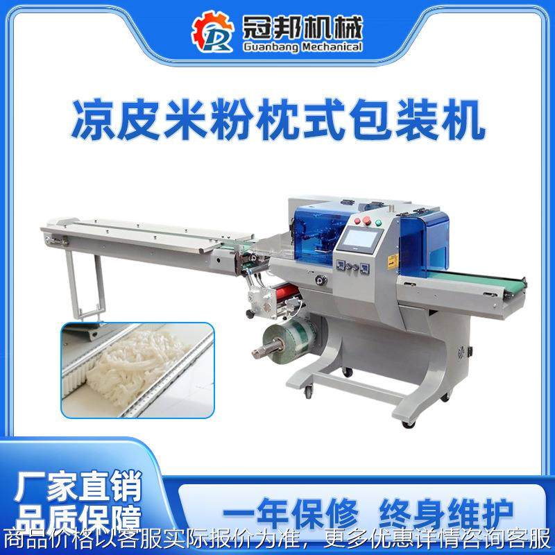 枕式生鲜米粉凉皮打包机湿米线面条分装机 全自动连续粉条包装机,办公设备/耗材/相关服务,包装机,淘宝优惠券,粉丝福利购,淘宝优惠卷