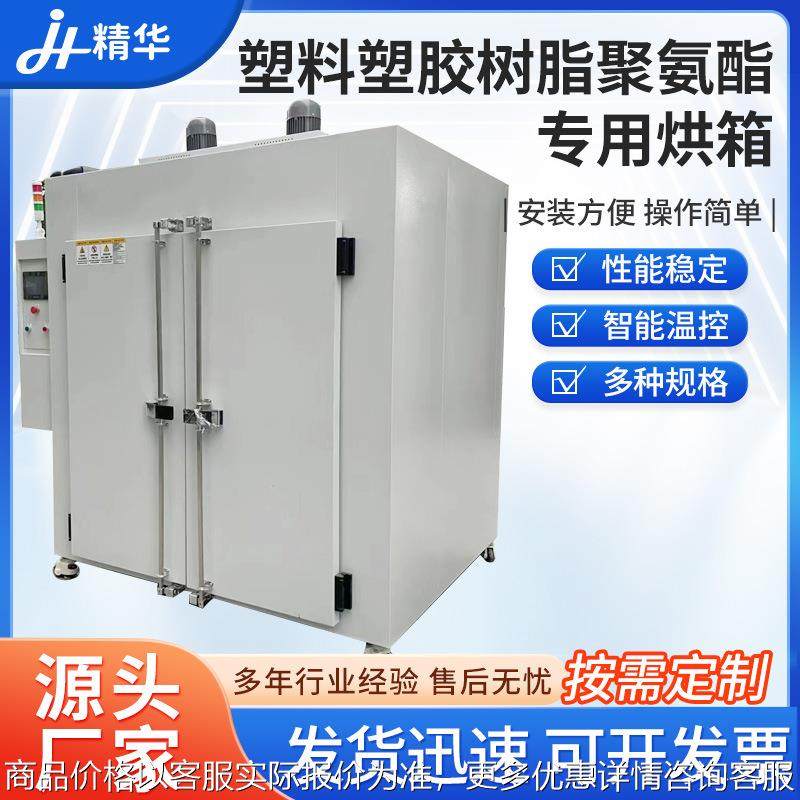 塑料塑胶树脂聚氨酯烘箱 树脂砂轮固化炉原料解冻浇注固化烘箱,清洗/食品/商业设备,烘箱,淘宝优惠券,粉丝福利购,淘宝优惠卷