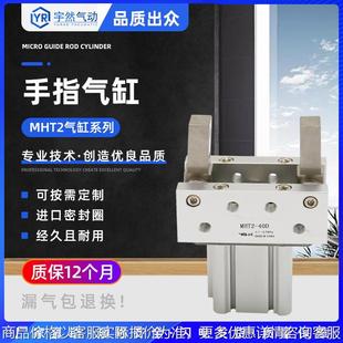 SMC开闭型齿轮式MHT2手指气缸MHW2-32 20 25 40 50 63 D D1机械夹