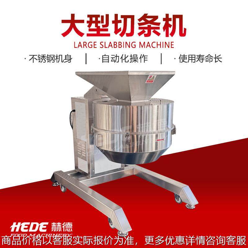 大型土豆切条机 薯条加工流水线设备 离心式薯条切条机