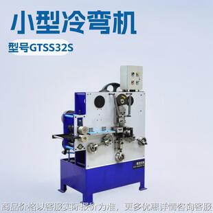 塑钢扣机剪板机电动小型冷弯机GT 32S