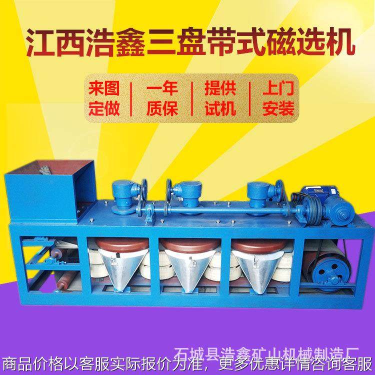 电磁式3PC-600高强磁选机 选矿三盘电磁选机 干式强磁分选设备,五金/工具,机床,淘宝优惠券,粉丝福利购,淘宝优惠卷