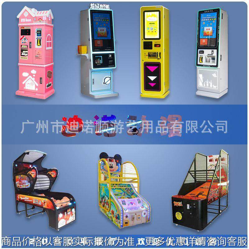 新款电玩设备兑币机游乐园换币机儿童投币蓝球机投篮机成人蓝球机,玩具/童车/益智/积木/模型,水上游艺设施,淘宝优惠券,粉丝福利购,淘宝优惠卷