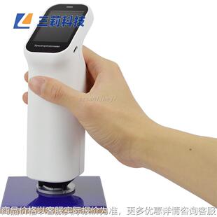 CS-422分光色差仪(11mm+6mm) 两口径 CS-421 420便携式分光色差计
