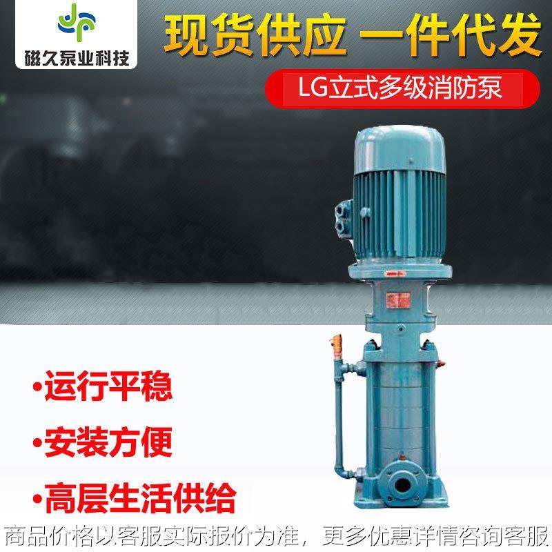 厂家直销立式多级泵离心泵生活供给消防泵多级增压离心泵厂家,五金/工具,循环泵/热水循环泵,淘宝优惠券,粉丝福利购,淘宝优惠卷