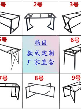 定制铁艺不锈钢桌腿支架餐桌脚茶几书桌钢架大板岩板瓷砖支撑架子