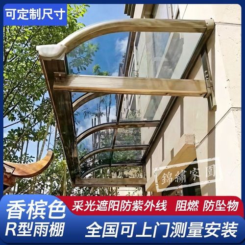 定制阳台露台庭院窗户遮阳棚防雨铝合金雨棚屋檐窗棚农村静音雨蓬