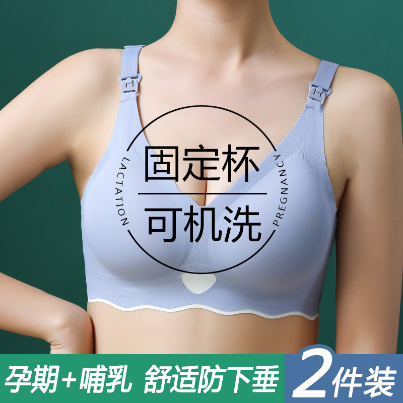 哺乳内衣防下垂聚拢产后喂奶胸罩大码浦乳怀孕期专用孕妇文胸薄款,孕妇装/孕产妇用品/营养,哺乳文胸,淘宝优惠券,粉丝福利购,淘宝优惠卷