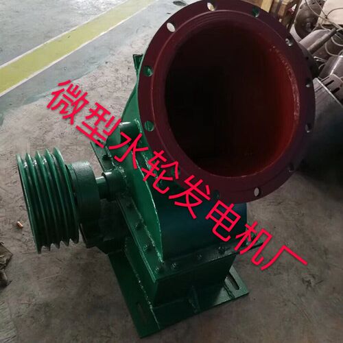 大型水轮机
