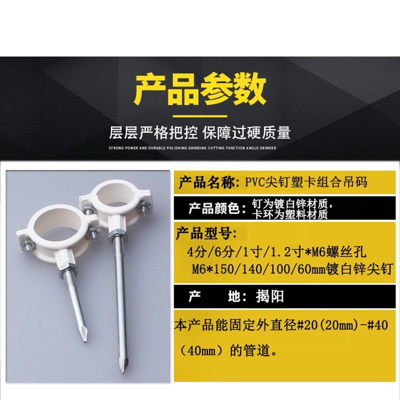 加长PVC尖钉塑料管卡排给水管配件吊码夹固定管码抱箍M620253240,五金/工具,管夹/管卡/管支架,淘宝优惠券,粉丝福利购,淘宝优惠卷