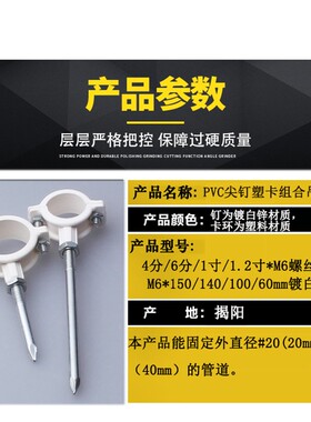 加长PVC尖钉塑料管卡排给水管配件吊码夹固定管码抱箍M620253240