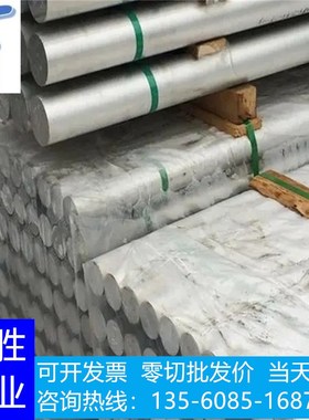 现货6N01铝棒 铝圆棒 6N01铝棒料板料 A6N01铝块 铝板铝排可切