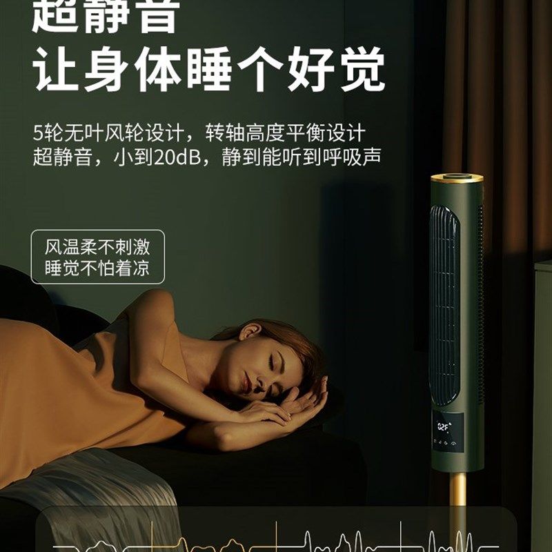 空气循环塔扇无叶家用宿舍落地电风扇对流静音节能制冷空调立式,生活电器,塔扇/大厦扇/冷暖两用风扇,淘宝优惠券,粉丝福利购,淘宝优惠卷