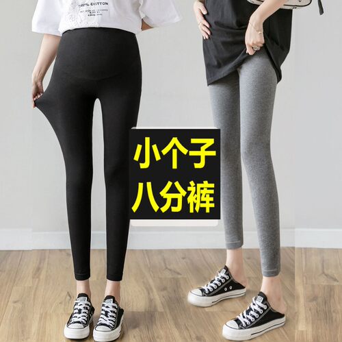 矮小个子孕妇打底裤子外穿春秋冬款九分150八分女秋冬季加绒加厚9