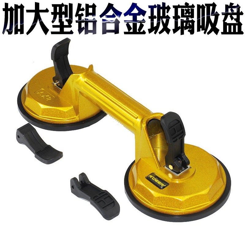 加大型铝合金双爪玻璃吸盘地板吸盘地砖吸盘瓷砖吸盘玻璃抓,五金/工具,其它工具,淘宝优惠券,粉丝福利购,淘宝优惠卷