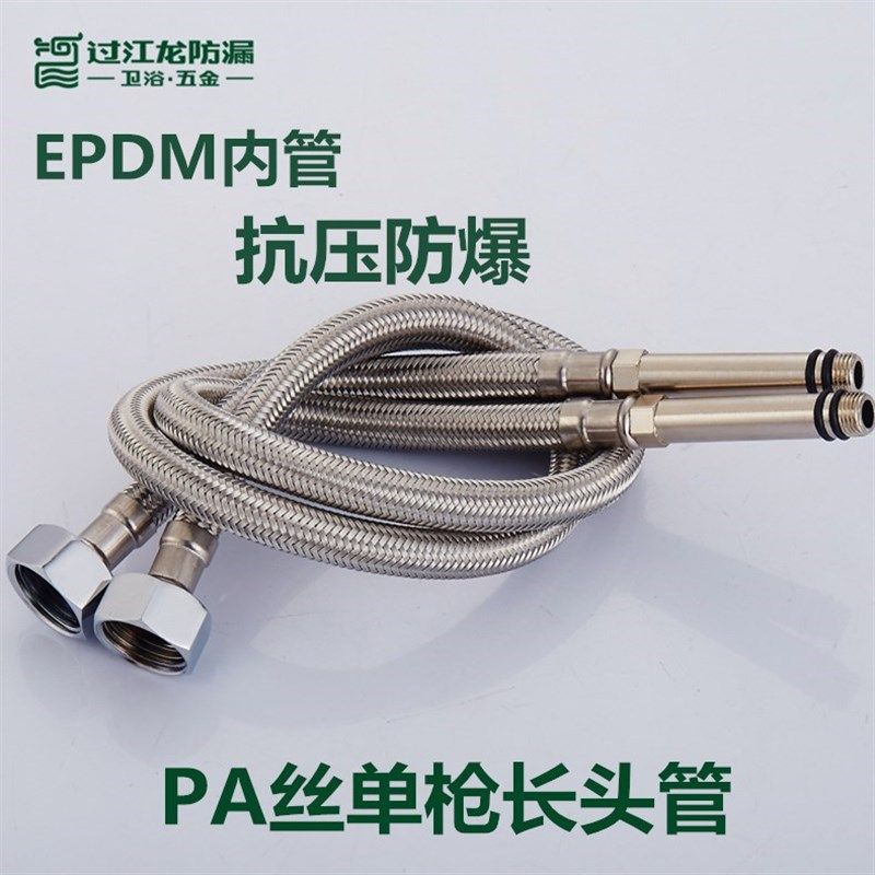 过江龙PA丝编织软管尖头洗菜池面盆龙头冷热进水管单头防爆大小头,家装主材,进水软管,淘宝优惠券,粉丝福利购,淘宝优惠卷